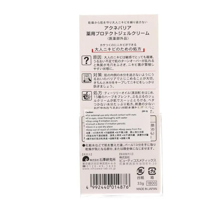 ACNE BARRIER Protect Gel Cream  (45g)