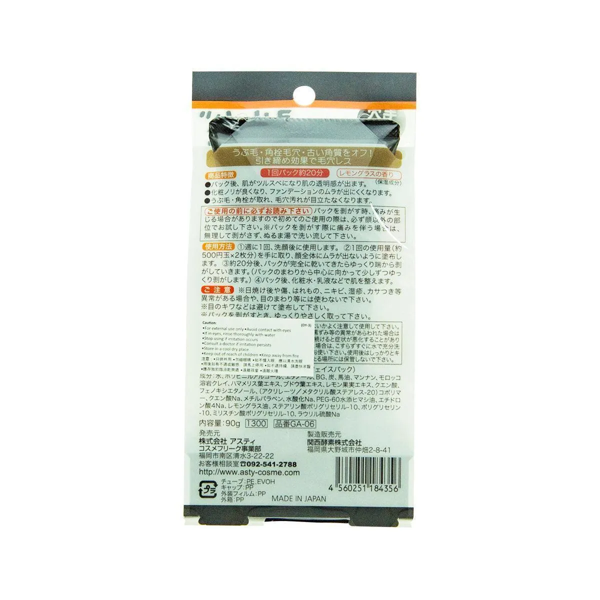 ASTY Gabaiyoka Peeling Pack - Charcoal  (90g)