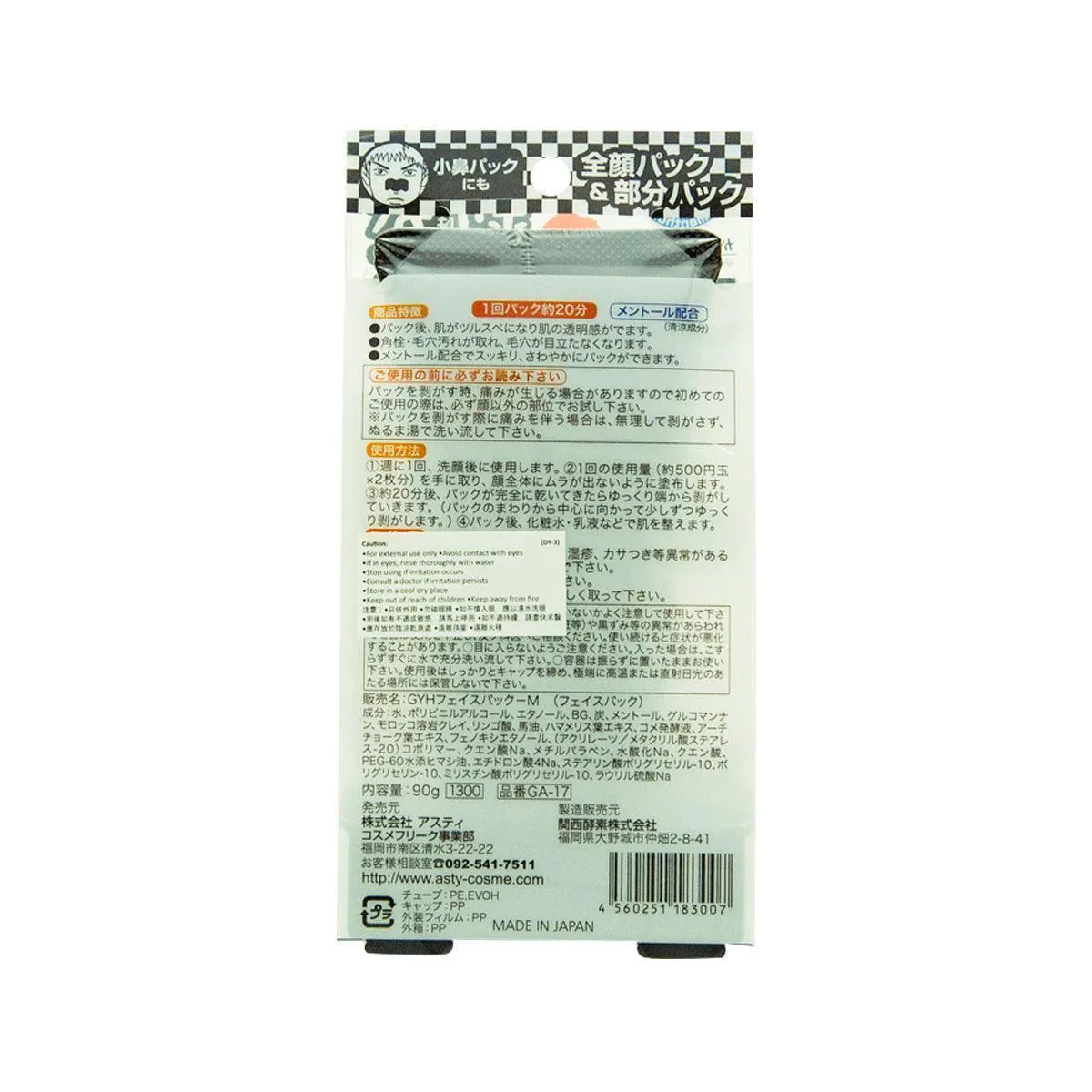 ASTY Peeling Pack For Men Black Charcole  (90g)