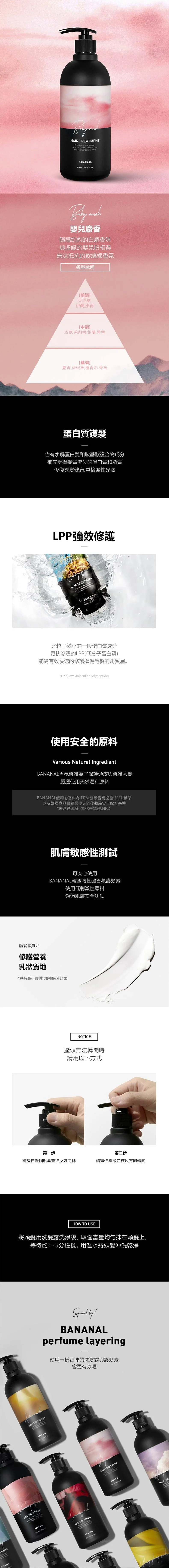 BANANAL Perfumed Hair Treatment - Baby Musk  (500mL)