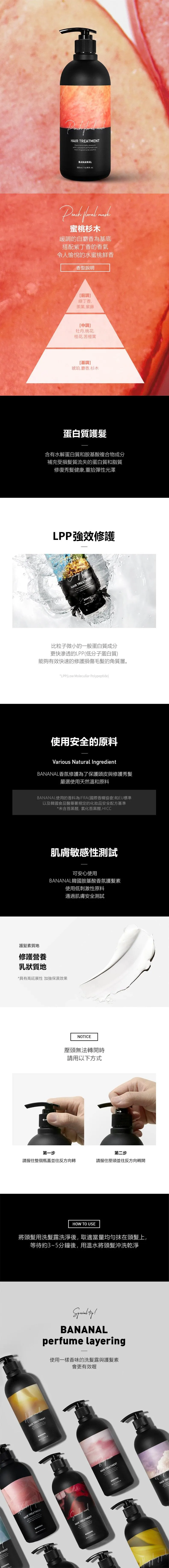 BANANAL Perfumed Hair Treatment  - Peach Floral Musk  (500mL)