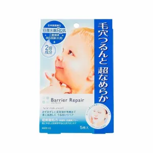 BARRIERREPAIR BARRIER REPAIR FACIAL MASK SMOOTH N 5PCS