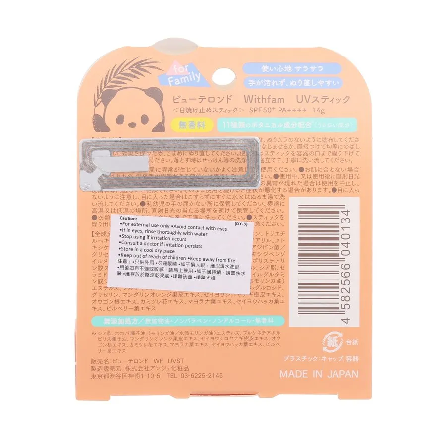 BEAUTE RONDO Beaute Rondo Withfam UV Stick  (15g)