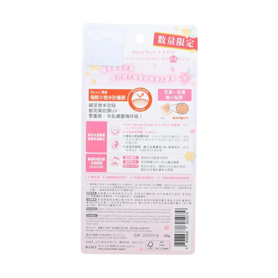 BIORE UV Aqua Rich Essence SPF50 (Bontanical)  (50g)