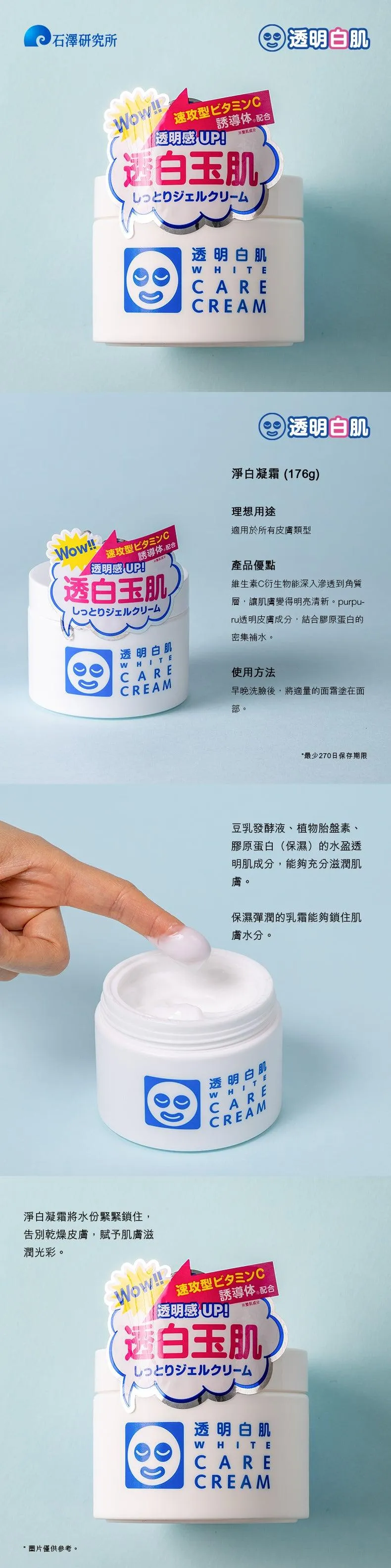 BRIGHT & WHITE Transparent White Care Cream