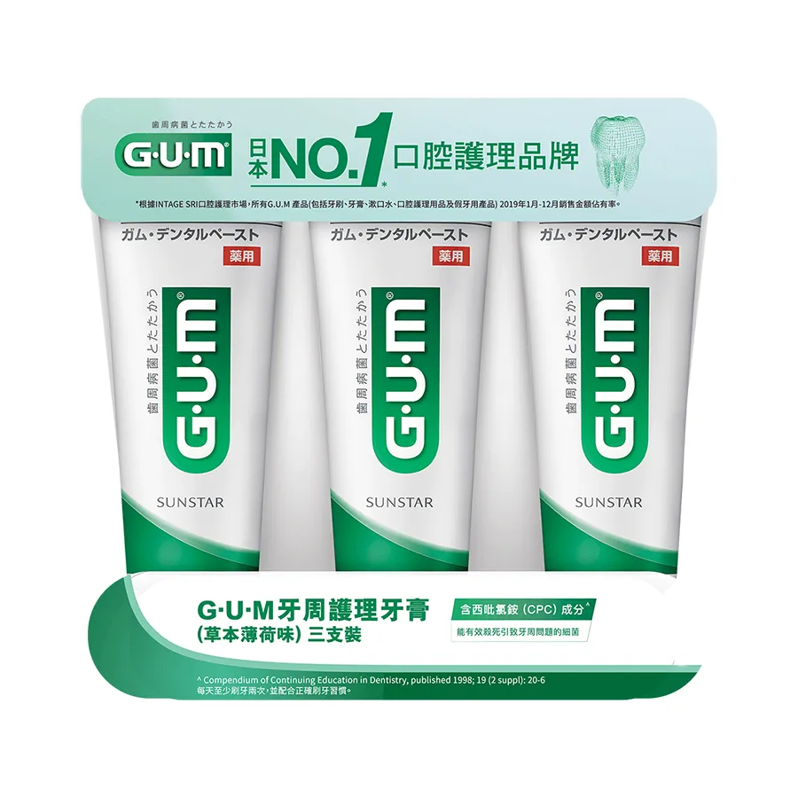 GUM Dental Tooth Paste Set (3pcs)  (360g)