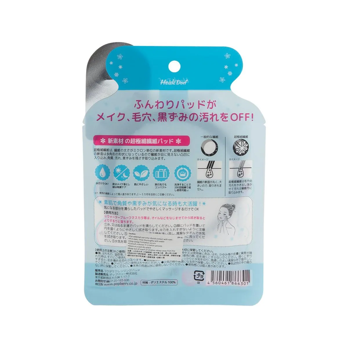 HEIDI DORF Cleansing Pad