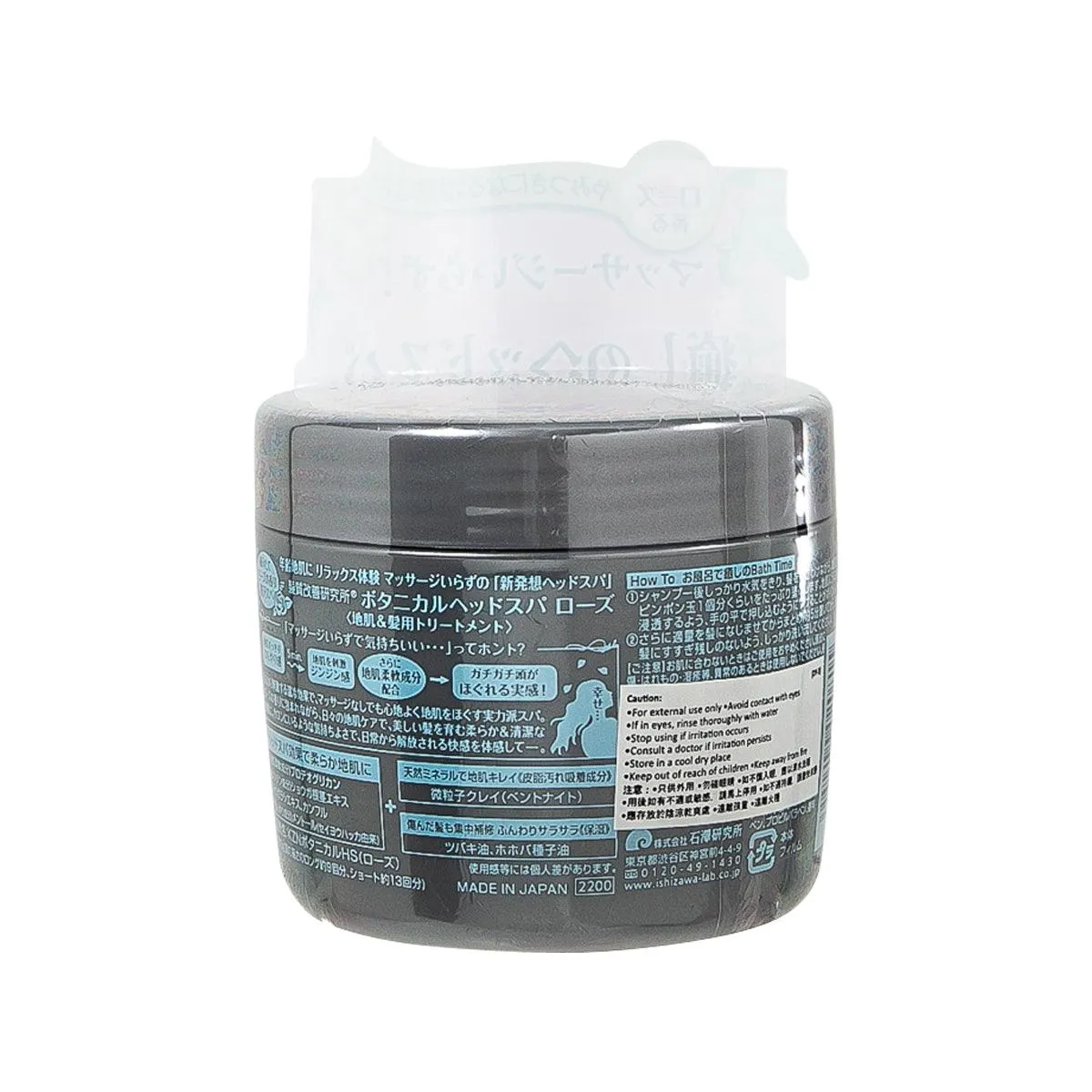 KAMISHITUKAIZEN Botanical Head Spa Rose  (270g)