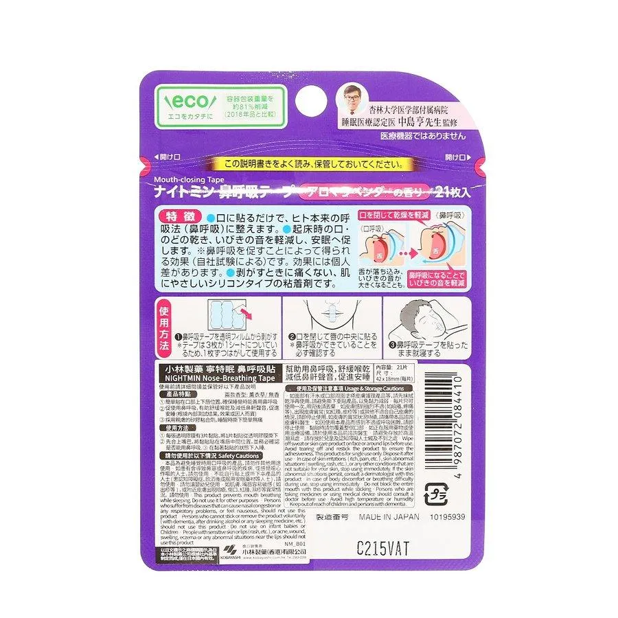 KOBAYASHI Nightmin Nose Breathing Tape Lavender  (21pcs)