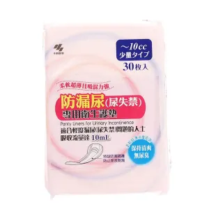 KOBAYASHI Panty Liners (Urinary Incontinence)