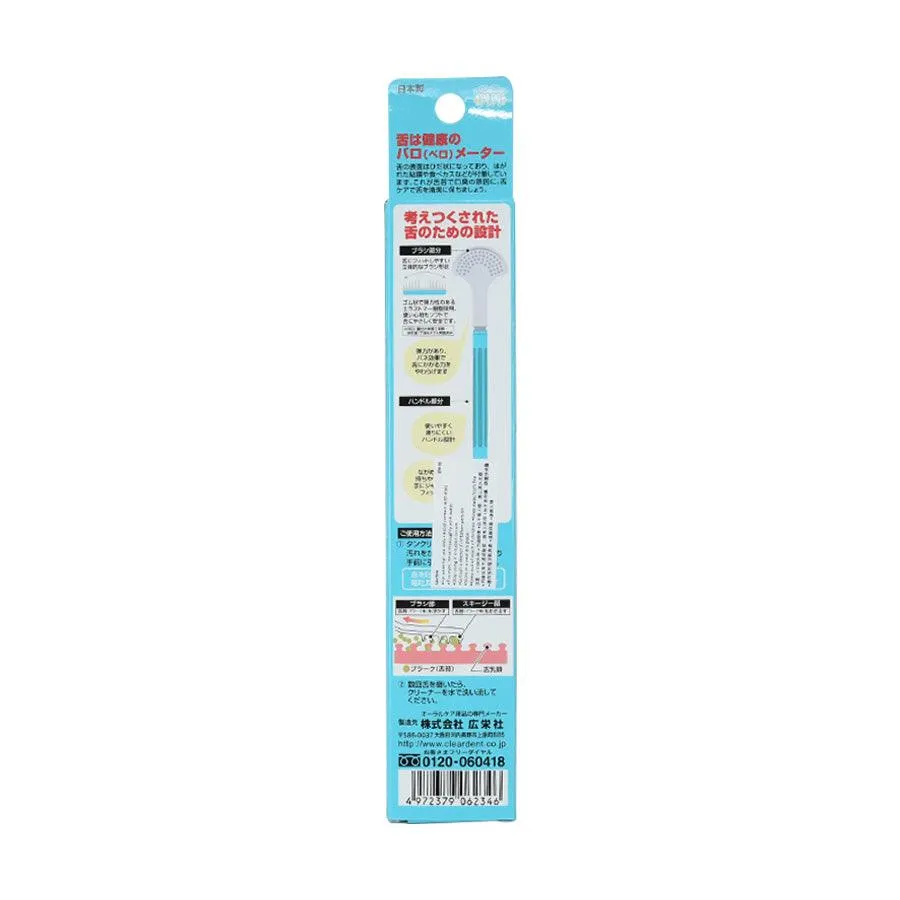 KOEISHA Tongue Cleaner