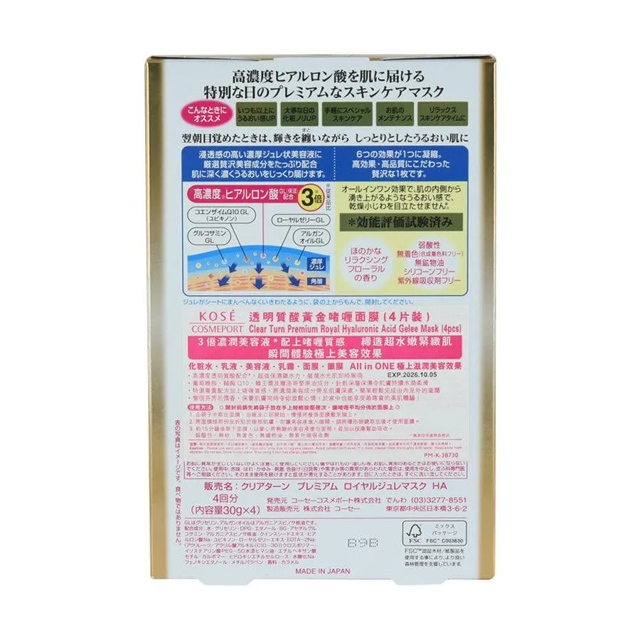 KOSE Clear Turn Premium Royal Hyaluronic Acid Gelee Mask (4pcs)