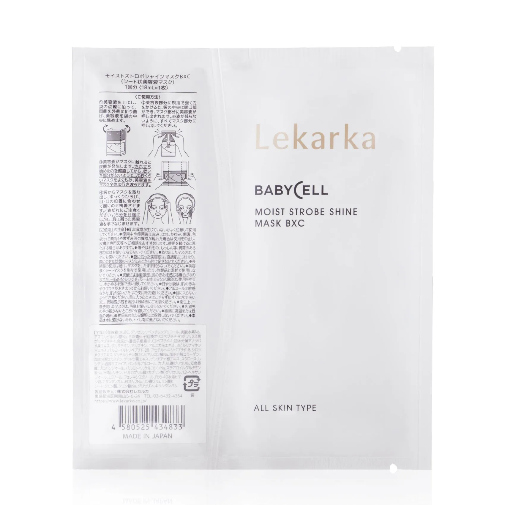 Lekarka Moist Strobe Shine Mask BXC