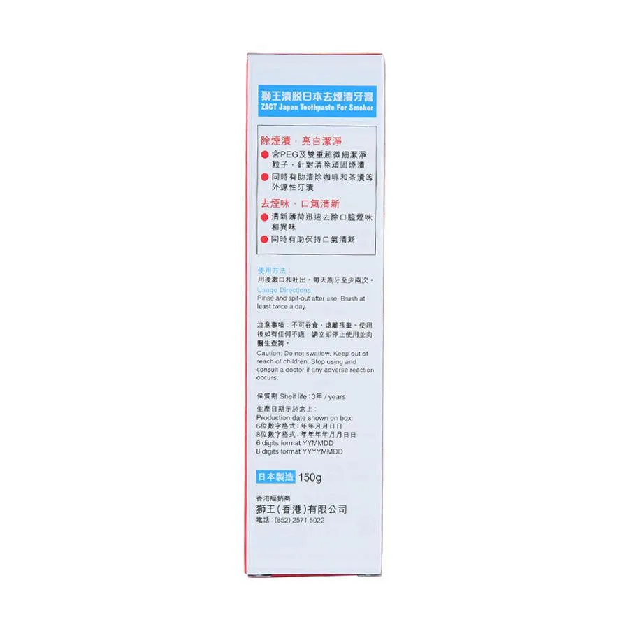 LION ZACT Japan Toothpaste For Smoker  (150g)