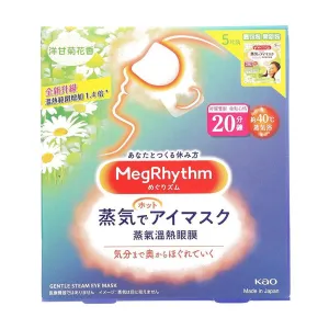 MEGRHYTHM Steam Eye Mask Chamomile  (5pcs)