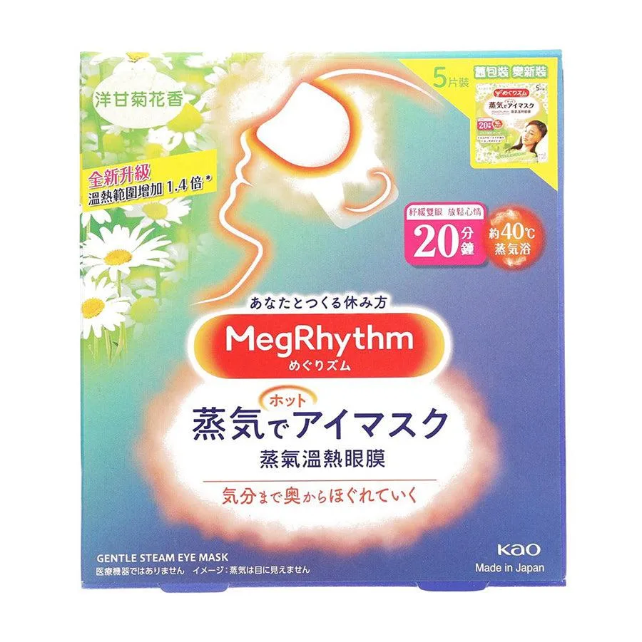 MEGRHYTHM Steam Eye Mask Chamomile  (5pcs)