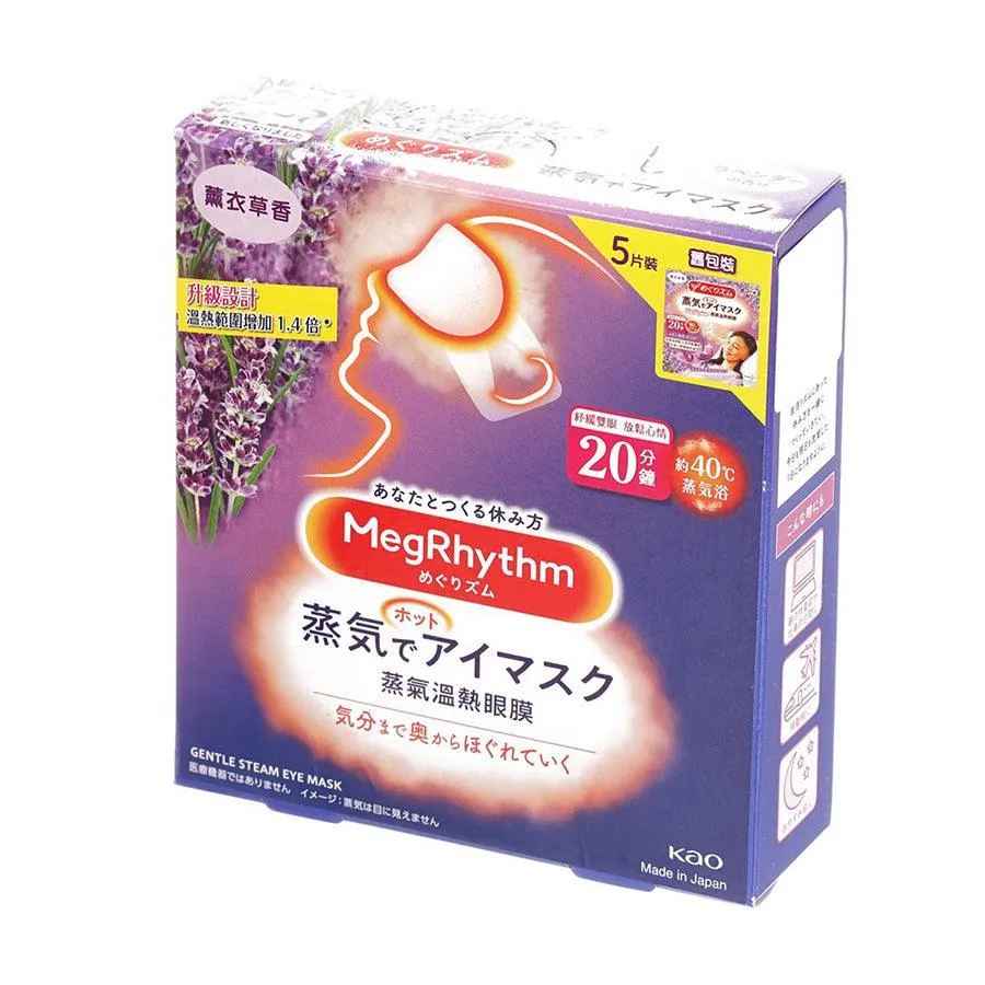 MEGRHYTHM Steam Eye Mask Lavender  (5pcs)