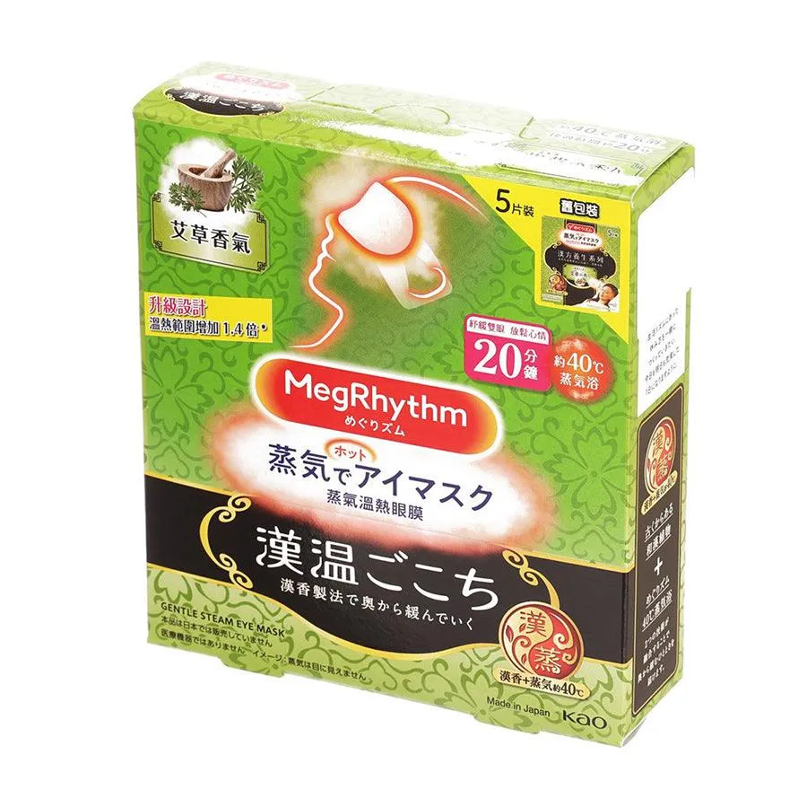 MEGRHYTHM Steam Eye Mask Mugwort  (5pcs)