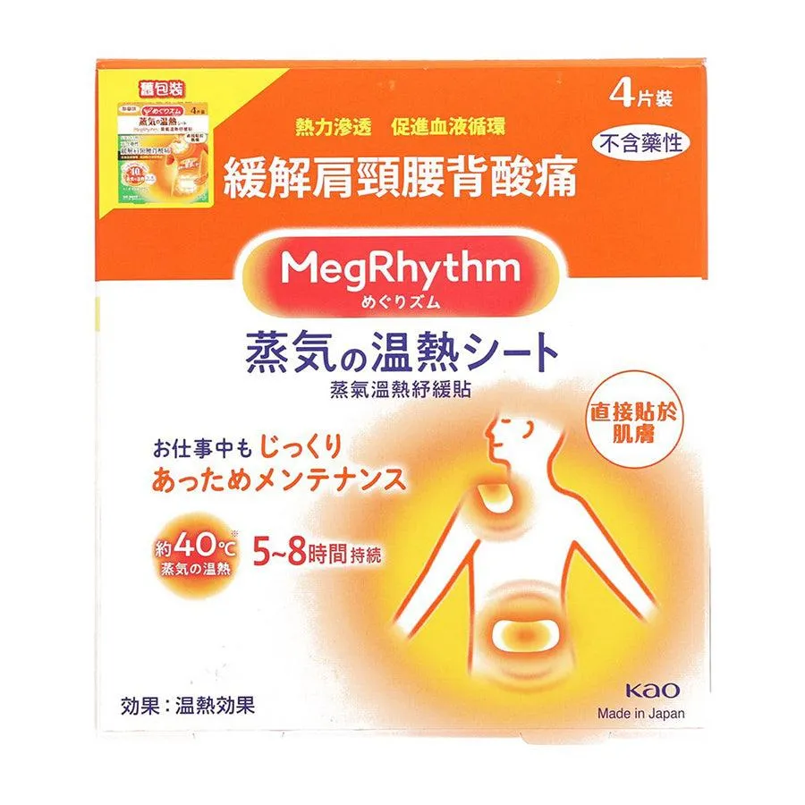 MEGRHYTHM Steam Thermo Patch For Skin  (4pcs)