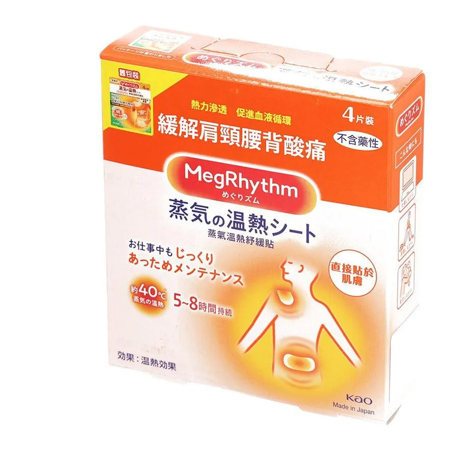 MEGRHYTHM Steam Thermo Patch For Skin  (4pcs)