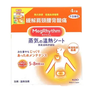 MEGRHYTHM Steam Thermo Patch For Skin  (4pcs)