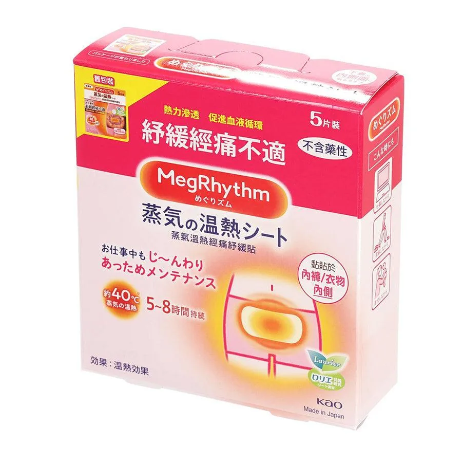 MEGRHYTHM Steam Thermo Patch on Underwear  (5pcs)