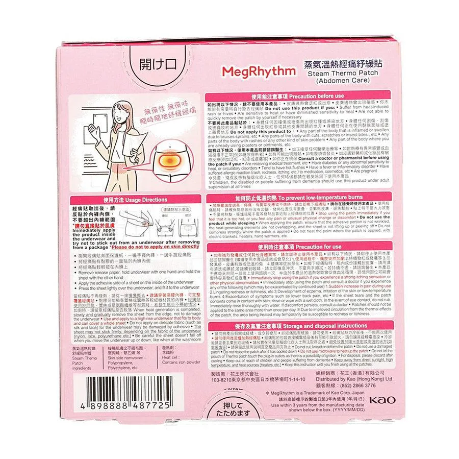 MEGRHYTHM Steam Thermo Patch on Underwear  (5pcs)
