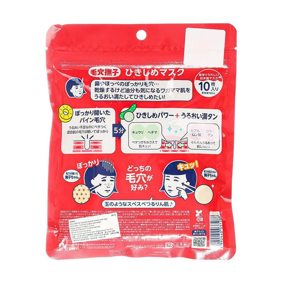 NADESHIKO Keana Tightening Mask  (10pcs)