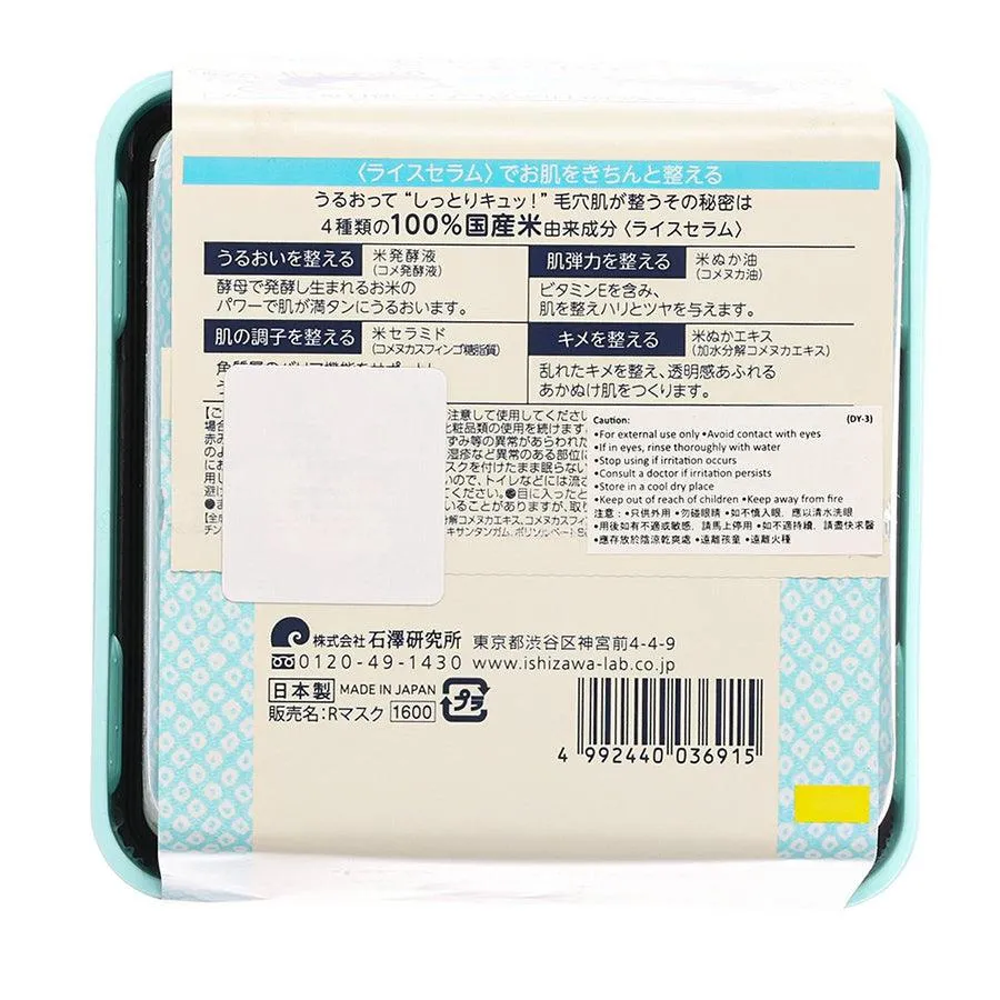 NADESHIKO Rice Mask 28 Sheets Box  (28pcs)