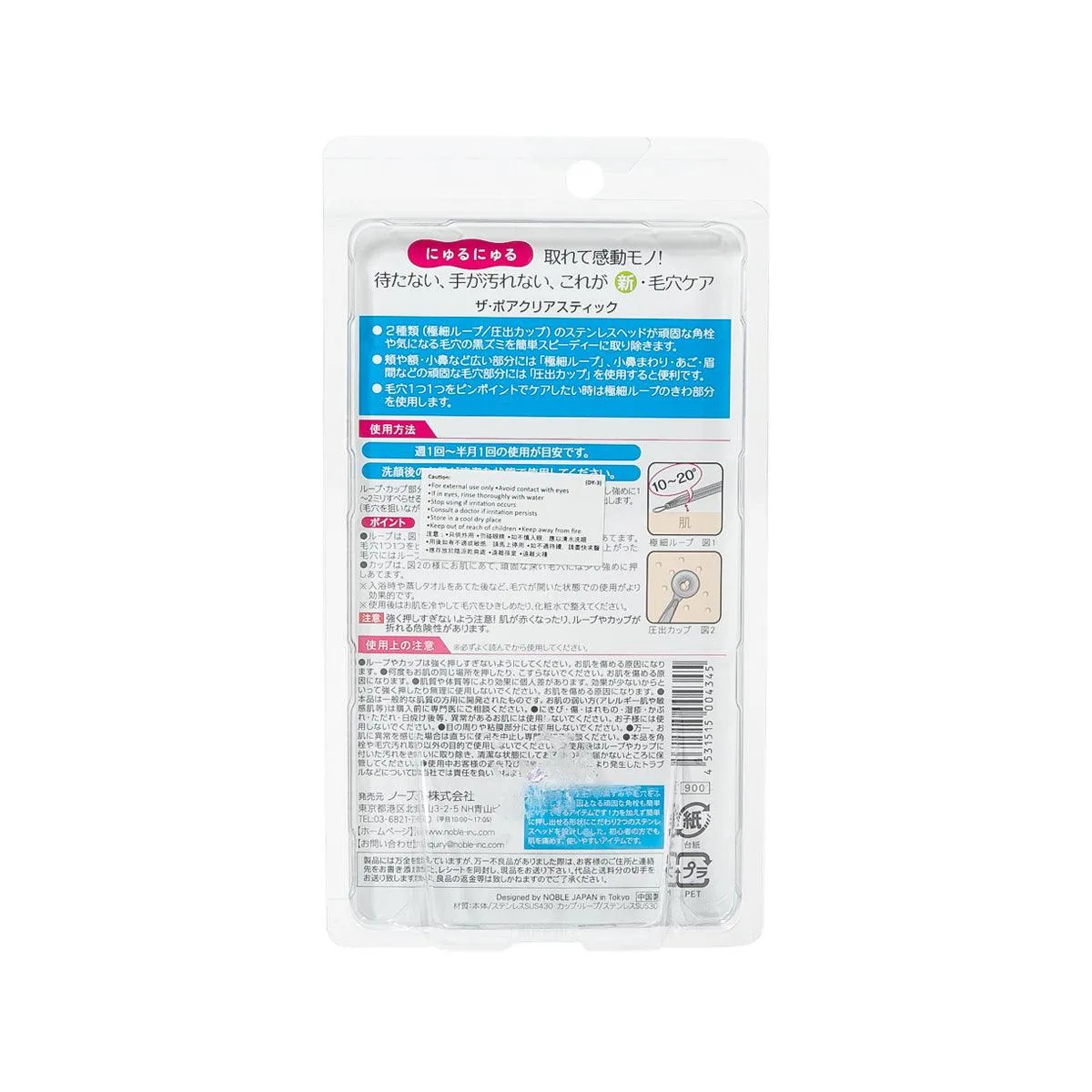 NOBLE Pore Clear Stick