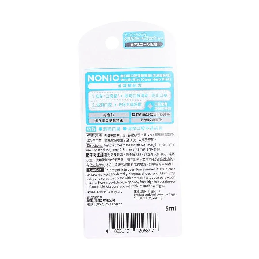 NONIO Mouth Mist (Clear Herb Mint)  (5mL)