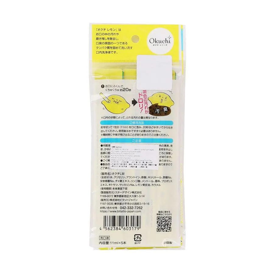 OKUCHI Mouthwash - Lemon  (55g)
