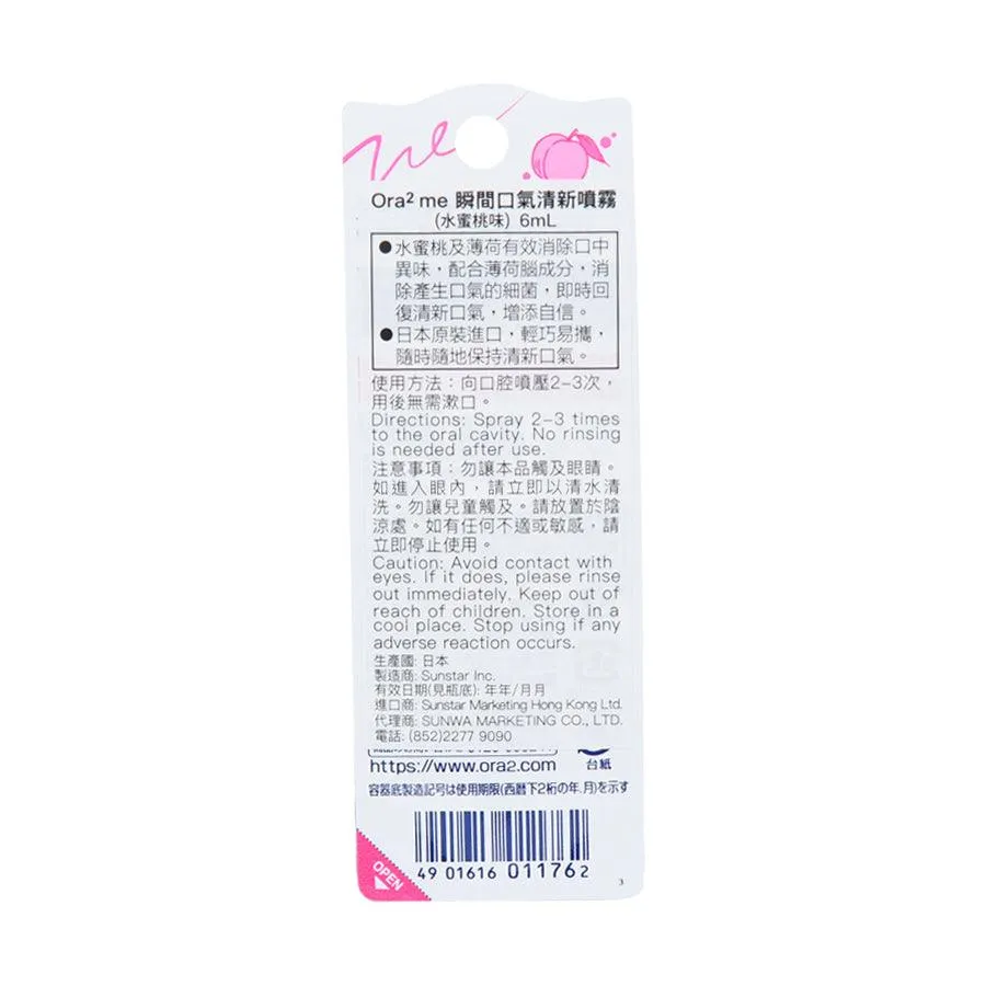 ORA2 Mouth Spray Juicy Peach  (6mL)