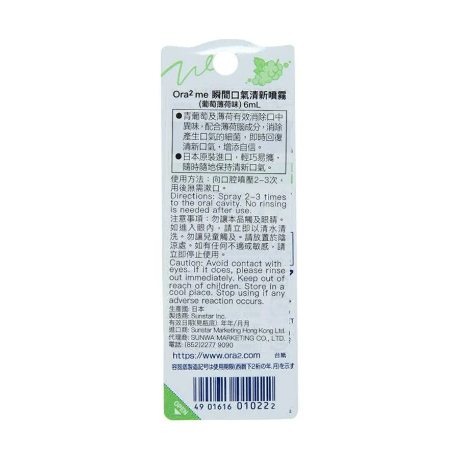 ORA2 MOUTH SPRAY MUSCAT CIDER  (6mL)