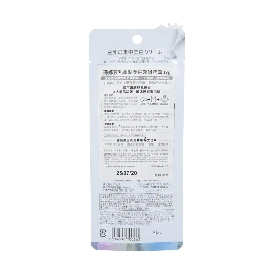 SANA COSMETIS Soy Milk Whitening Spots Treatment Cream  (19g)