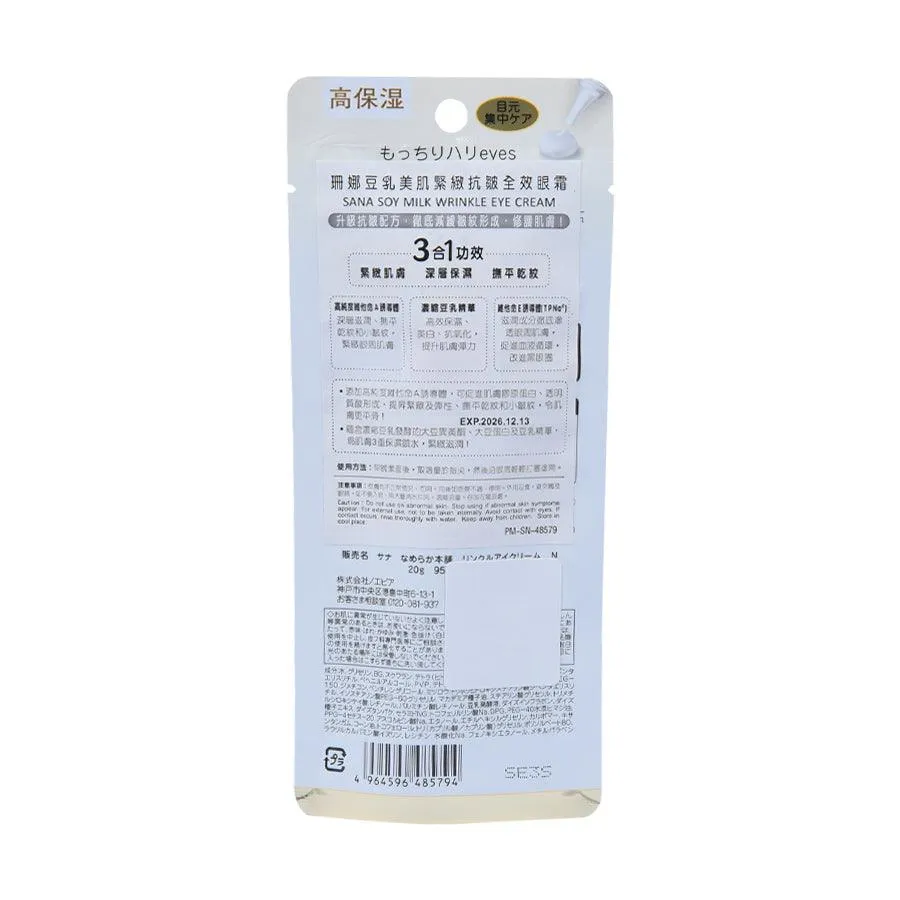 SANA COSMETIS SOYMILK-WRINKLE EYE CREAM N 20G  (20g)
