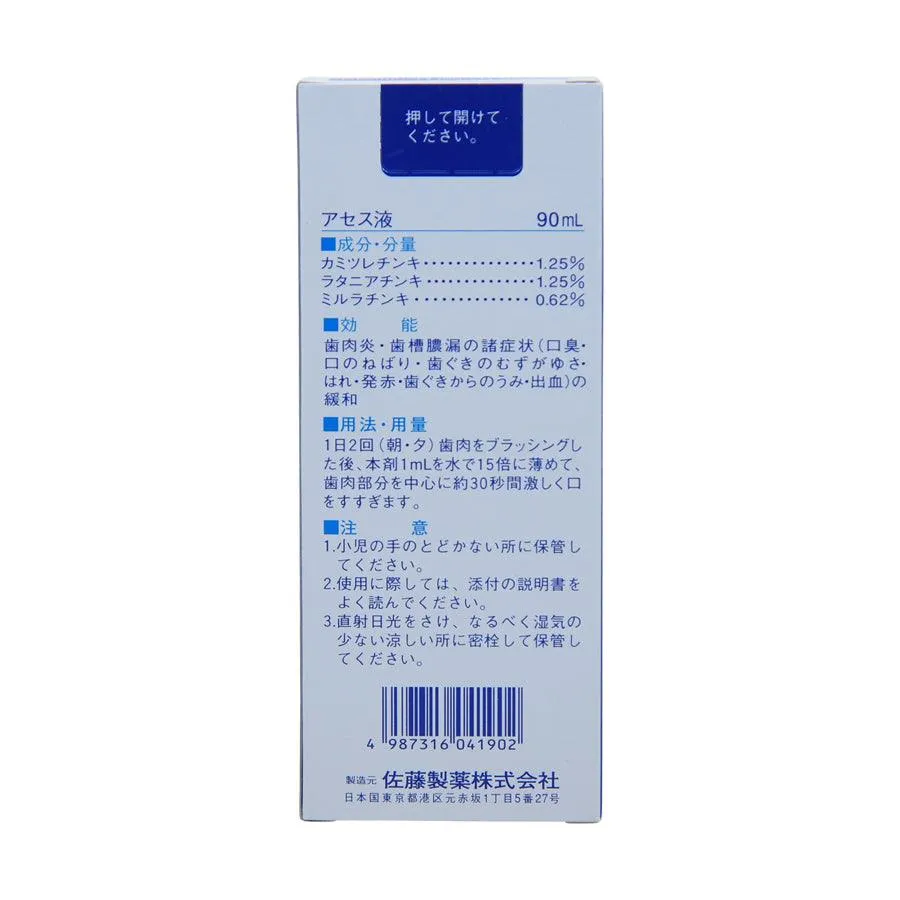 SATO PHARMACEUTICAL Acess Solution