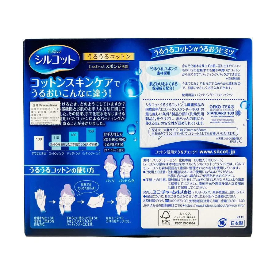 SILCOT Silcot Save 50% Skin Lotion Cotton 80's  (80pcs)