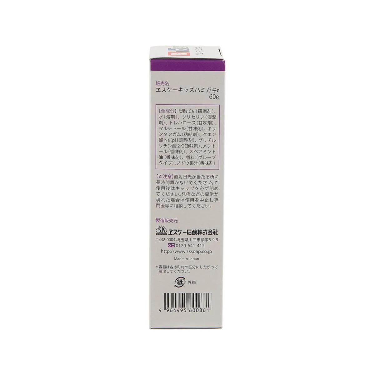 SK SOAP Kids Toothpaste - Grape