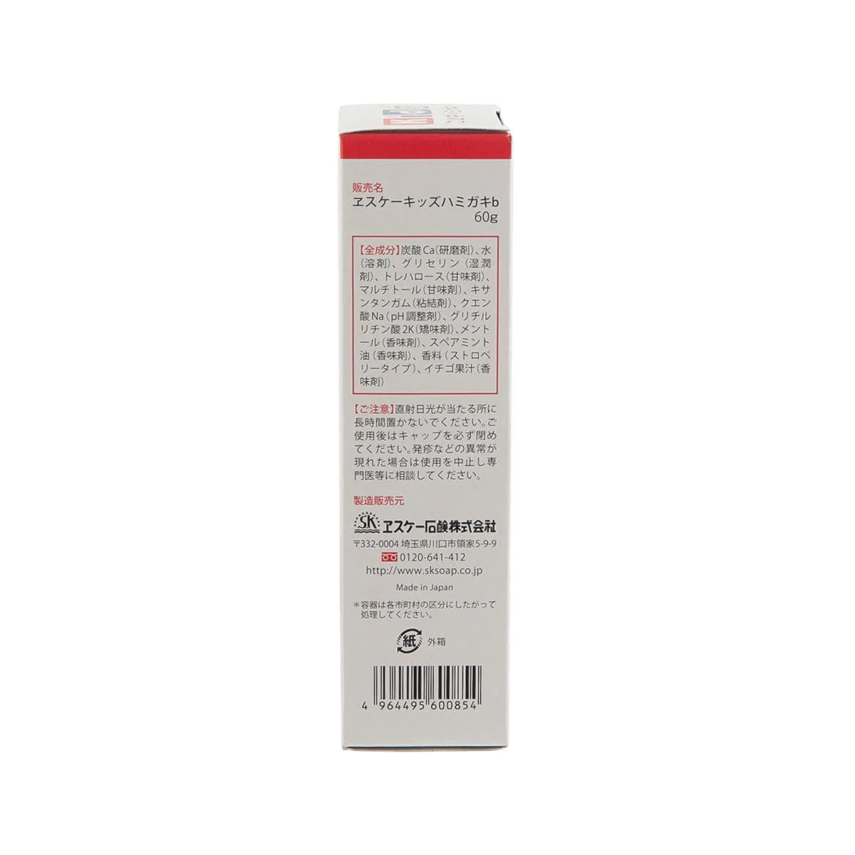SK SOAP Kids Toothpaste -Strawberry