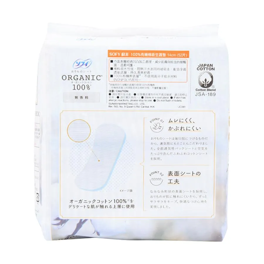 SOFY Organic Cotton Liner  (52pcs)