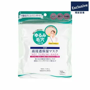 SQS High Penetratie Moisturizing Mask 10Pcs