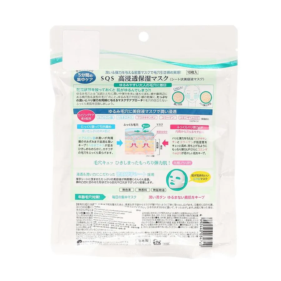 SQS High Penetratie Moisturizing Mask 10Pcs