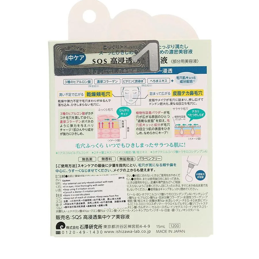 SQS Pore Essence  (15mL)