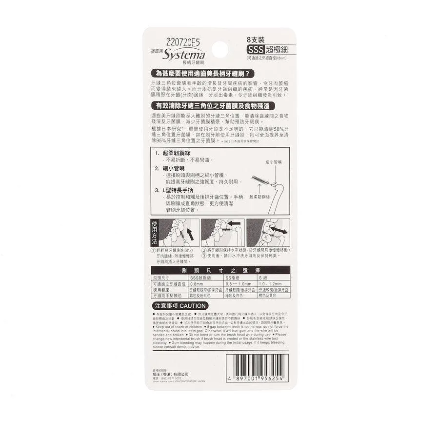 SYSTEMA Systema Interdental Brush (Sss)