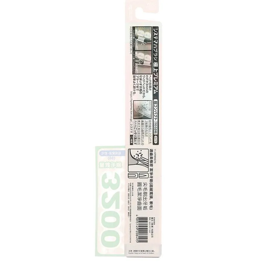 SYSTEMA Wide High Density Toothbrush (Ultra Compact Wide & Soft)